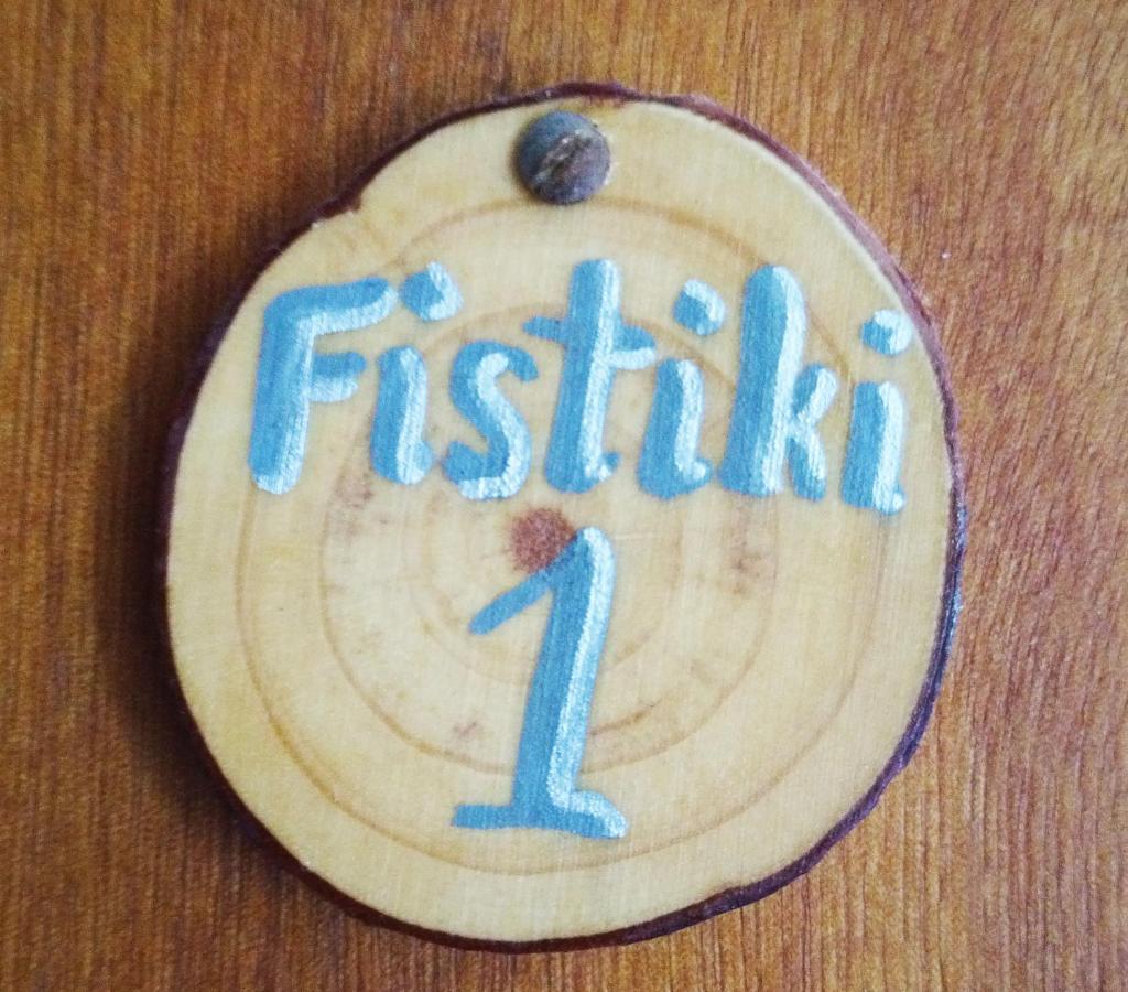 Fistiki Rooms Agia Marina  Екстериор снимка